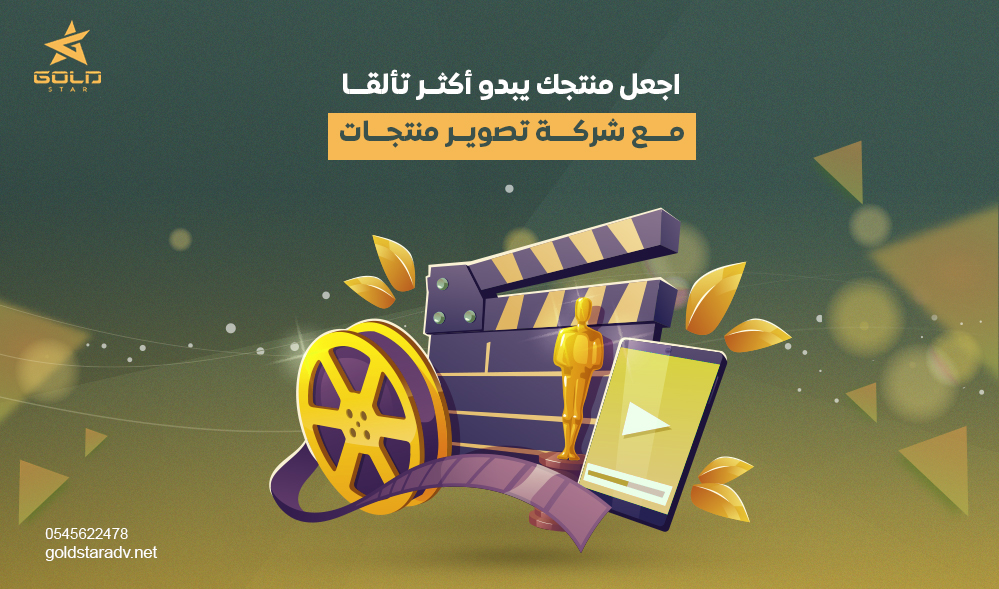 شركة تصوير منتجات