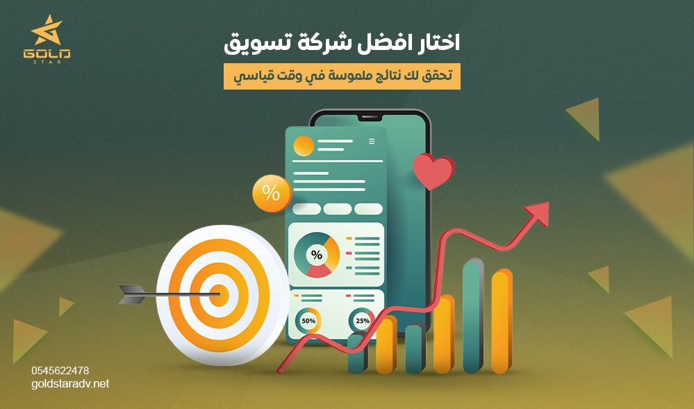 شركة تسويق