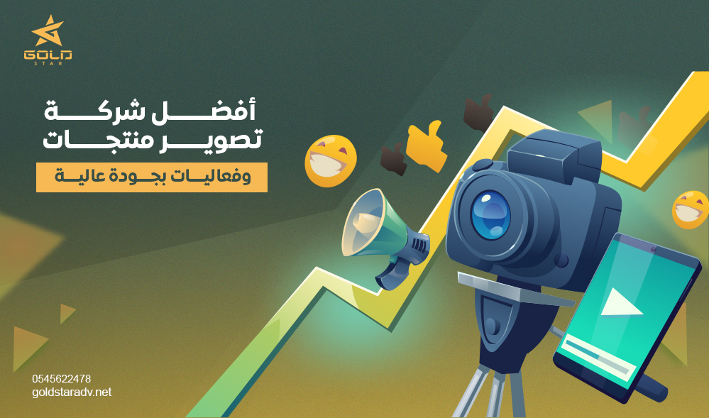 شركة تصوير