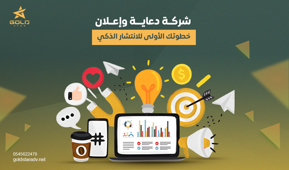 شركة دعايه واعلان