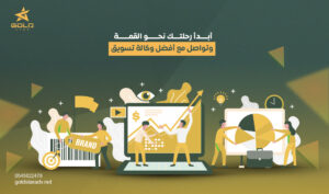 وكالة تسويق