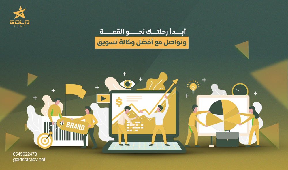 وكالة تسويق